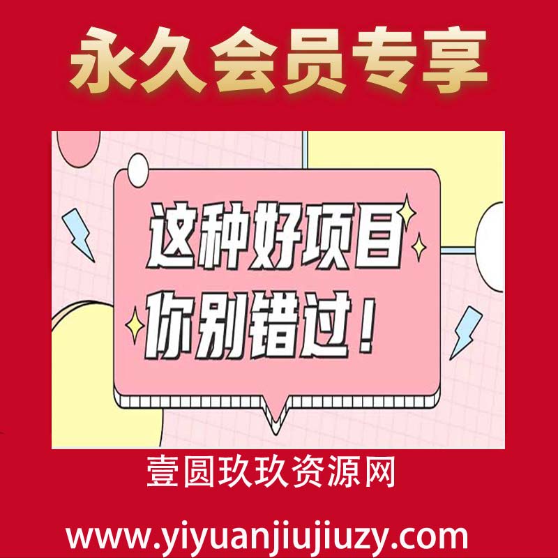 爱奇艺会员0成本开通，一天轻松赚300~500元