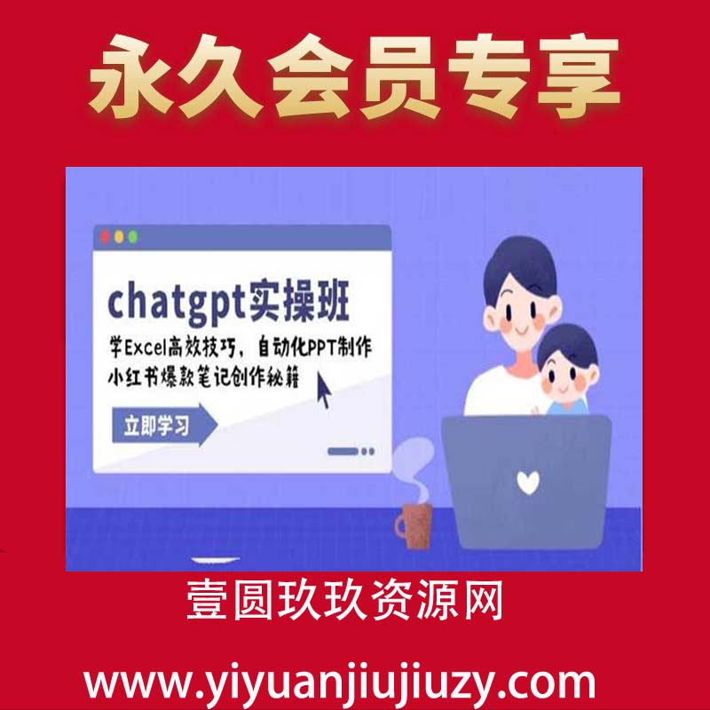 ChatGPT实战班
