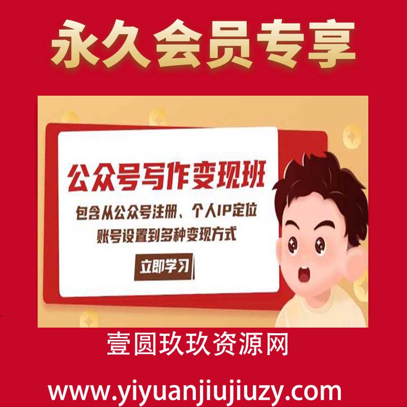 C姐·AI公众号写作变现课