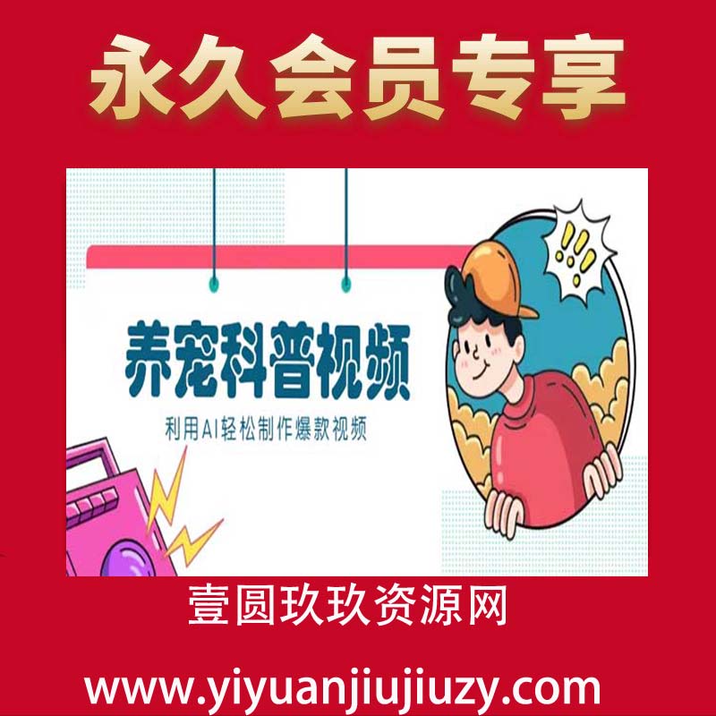 利用KIMI+数字人快速制作养宠科普视频