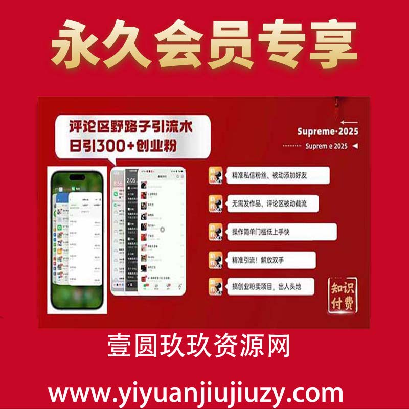 评论区野路子截流