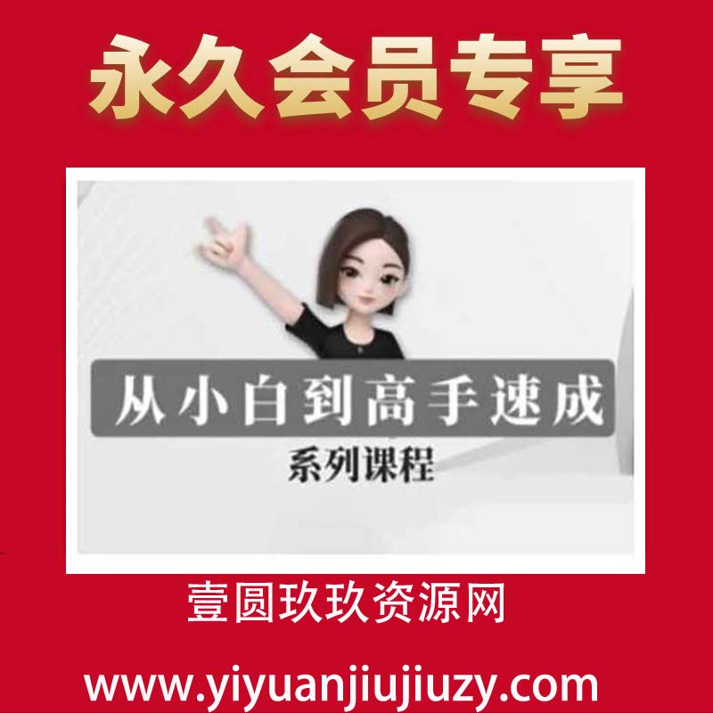 豆包AI全能训练营，从小白到高手速成系列课程