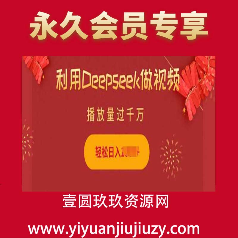 利用Deepseek做小猫摆摊视频，轻松日入多张，简单好操作