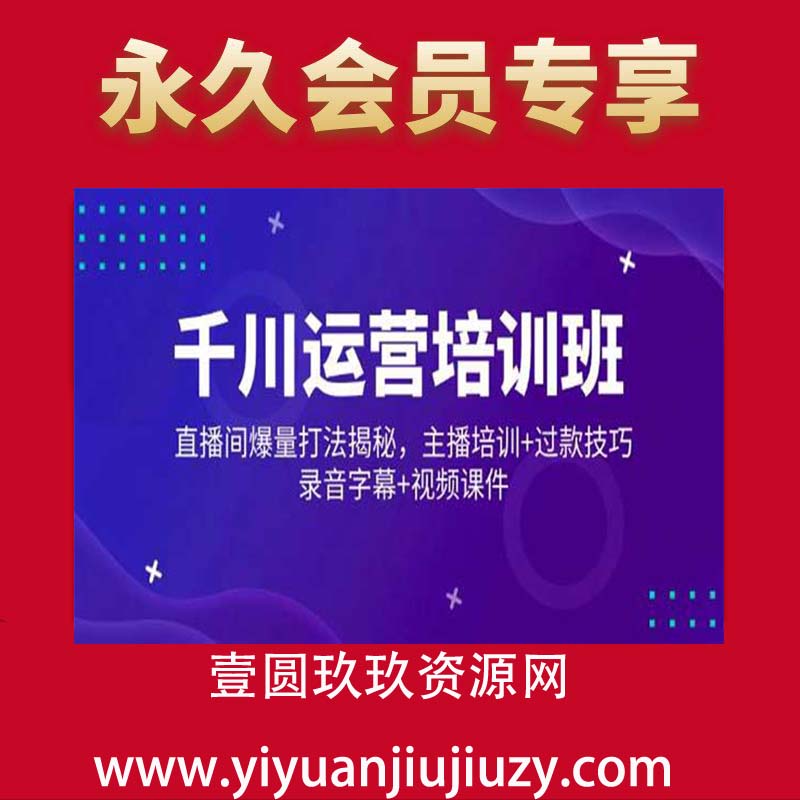 千川直播间爆量打法