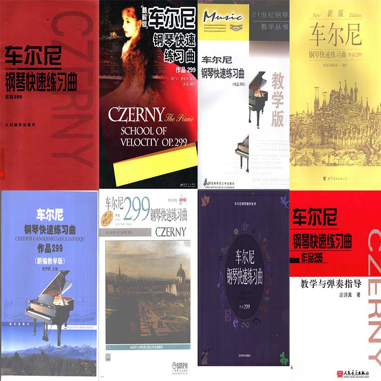 车尔尼钢琴快速练习曲 作品299 弹奏解析 教学版 全套PDF（可打印）
