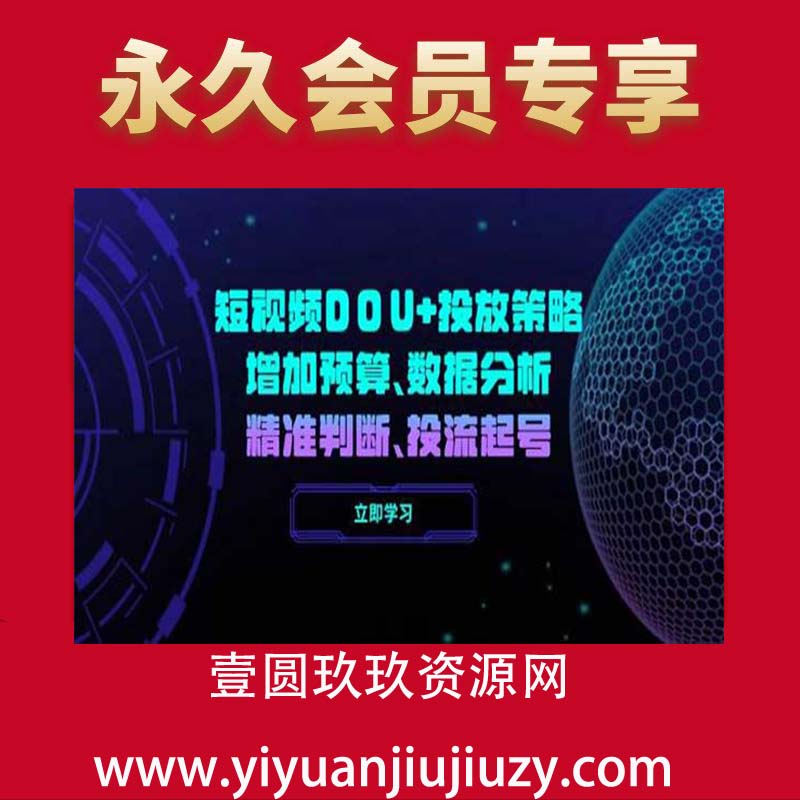 短视频投流起号技巧