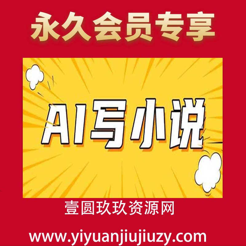 AI+短篇小说，实战分享，详细教程，日入200+