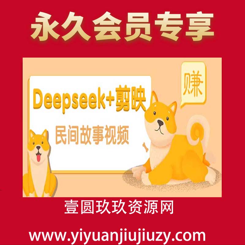 用Deepseek+剪映做故事视频
