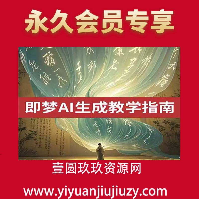 2025即梦ai生成视频教程，一学就会国内免费文字生成视频图片生成视频