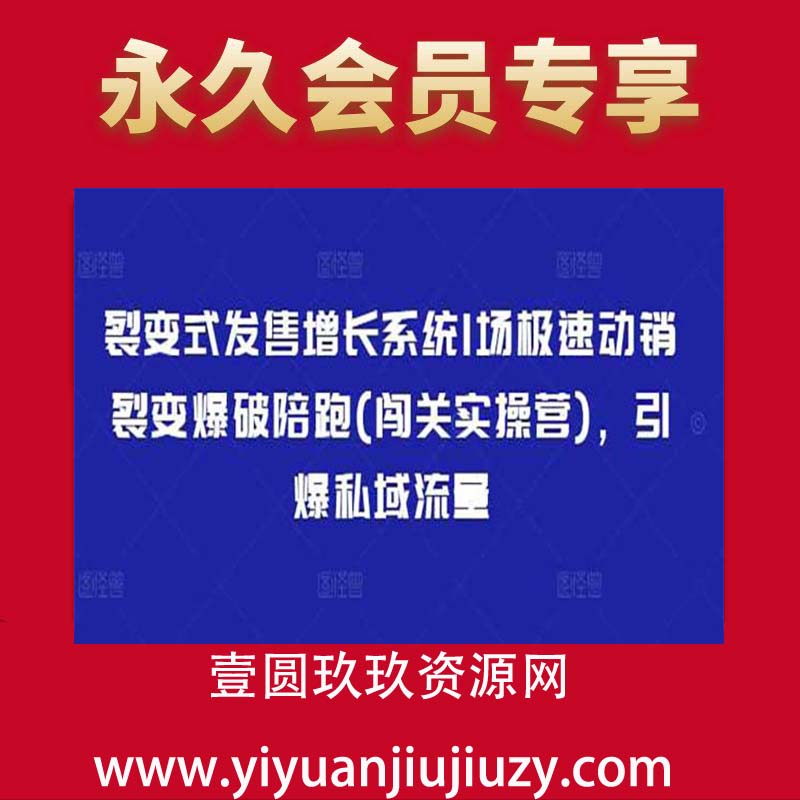 热点引流变现训练营，先导篇+泛粉引流篇+精准引流篇