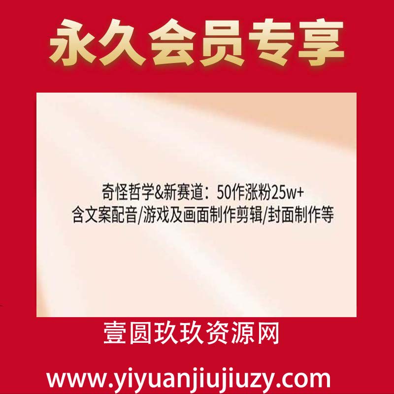 奇怪哲学新赛道