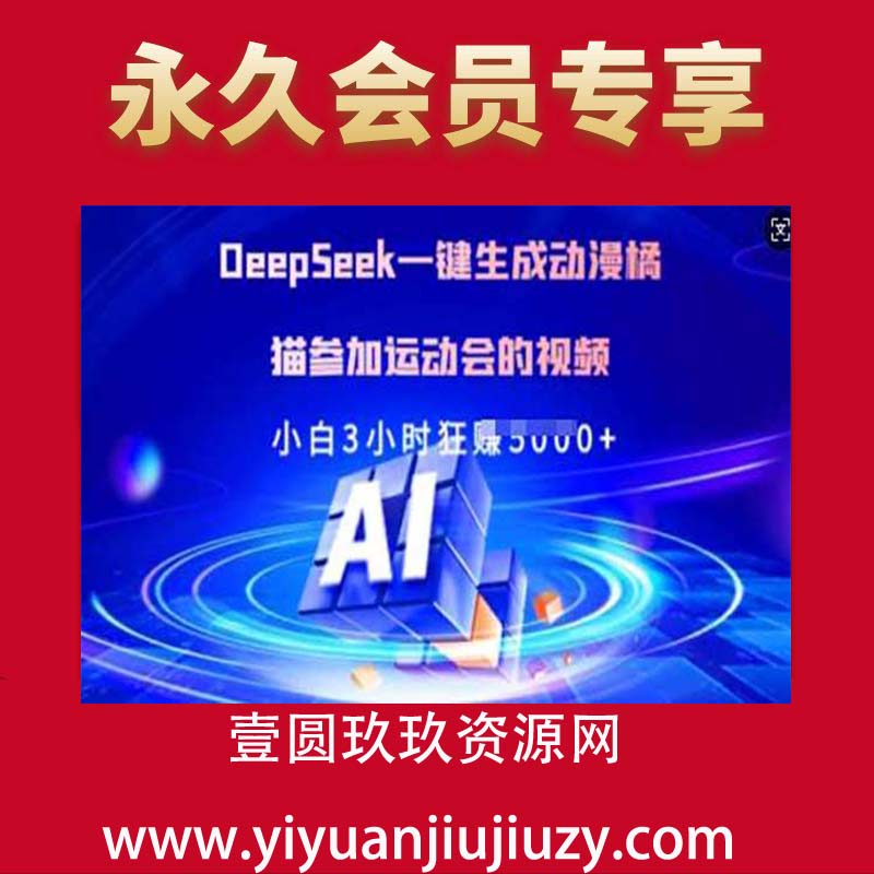 Deepseek一键生成动漫橘猫参加运动会的视频，小白3小时狂收多张