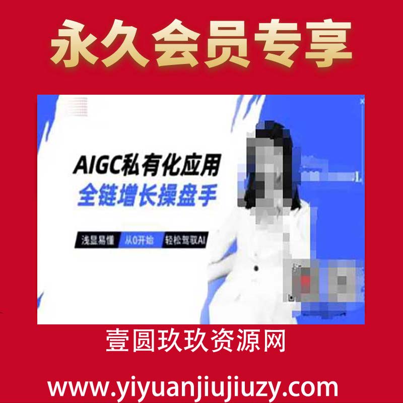 AIGC电商必备实操：21节平面设计实战课，教你玩转AI