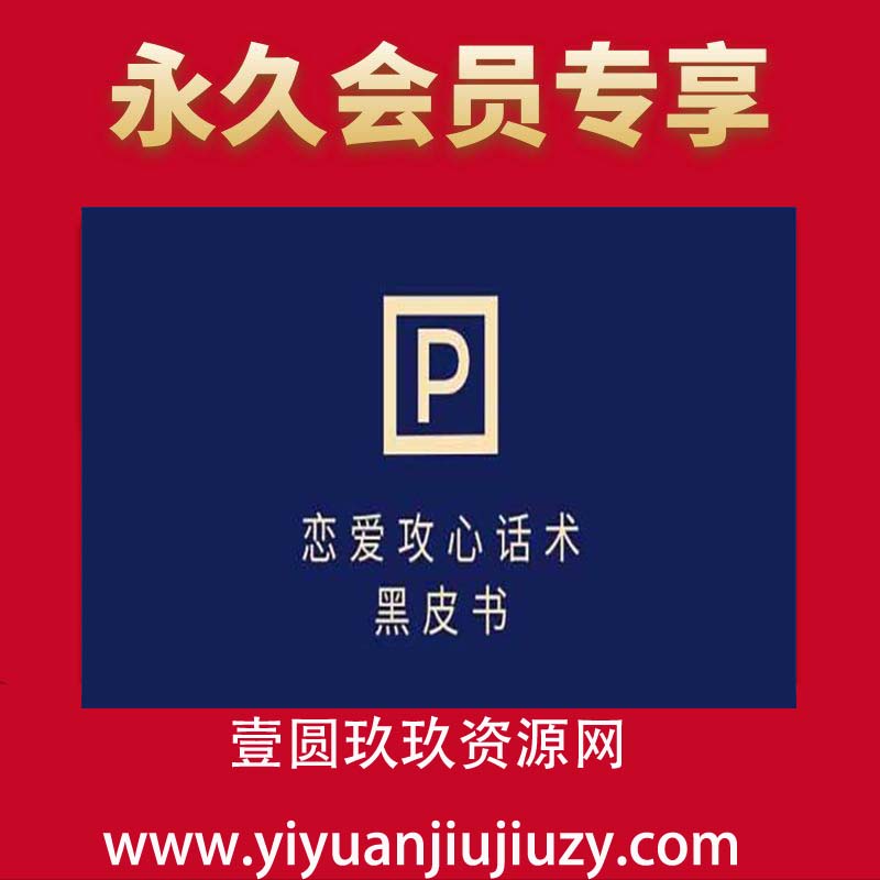 靠分手挽回话术，一条作品变现上千，不会聊天也能做，7天重启有效对话