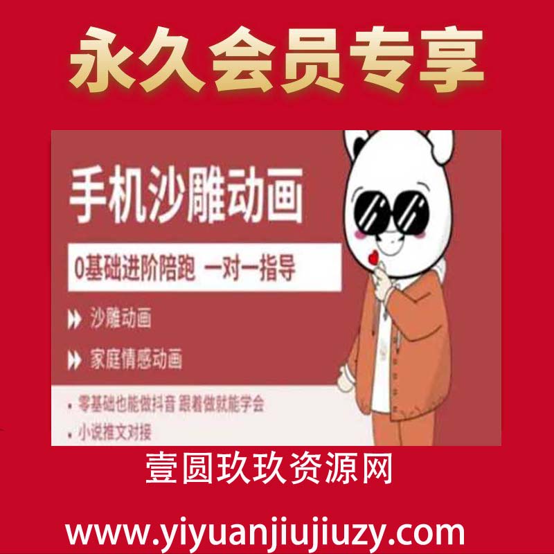 0基础手机沙雕动画教学AM版，新人也能做抖音，跟着做就能学会