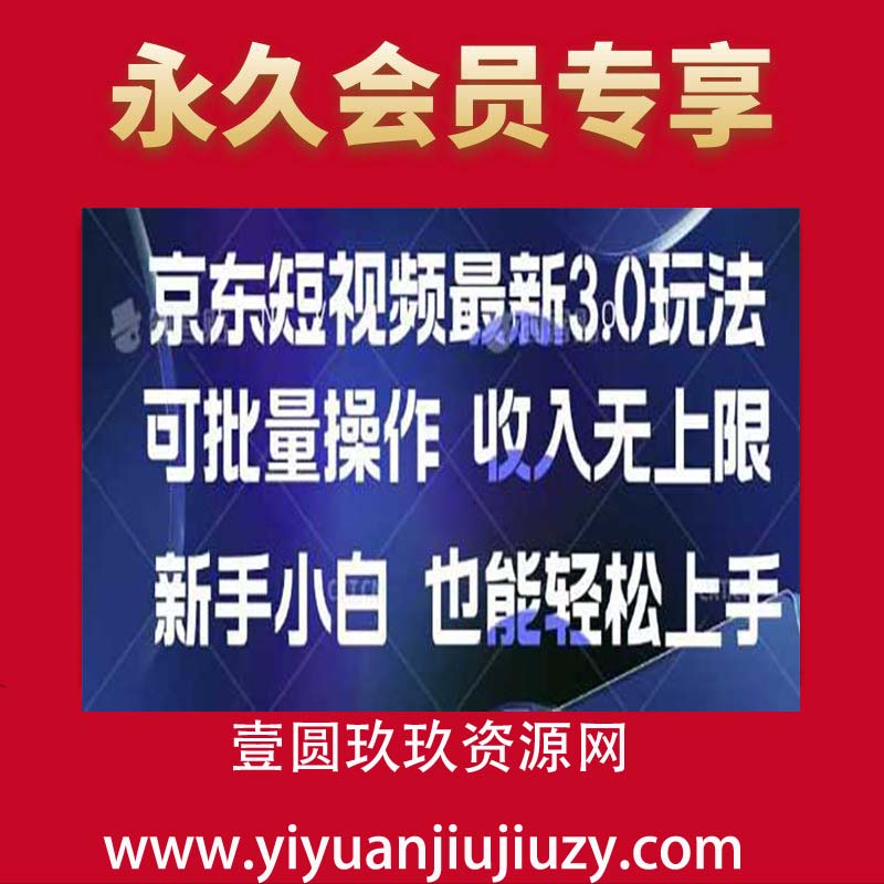 京东无人带货暴利玩法