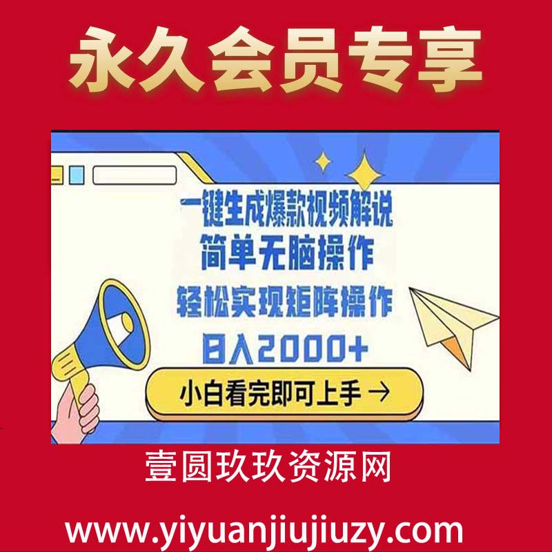 025最火蓝海项目十秒一键生成视频