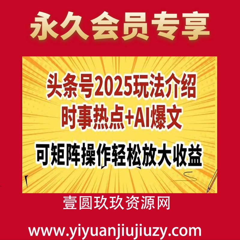 头条号创业粉引流指南