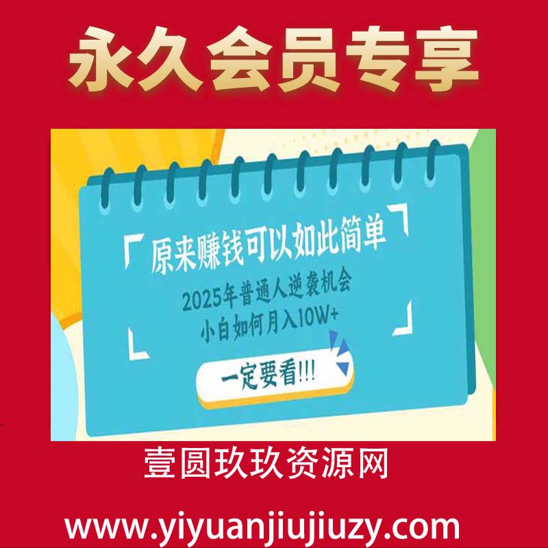 普通人逆袭机会：知识付费，小白也能月入10+，一定要看！！