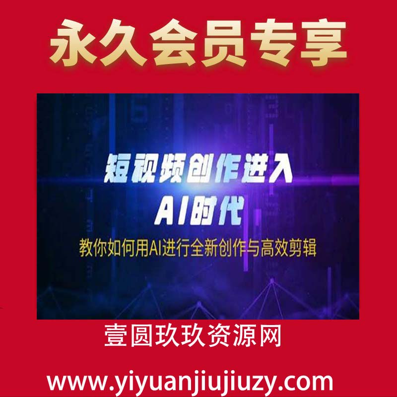 AI高效剪辑视频