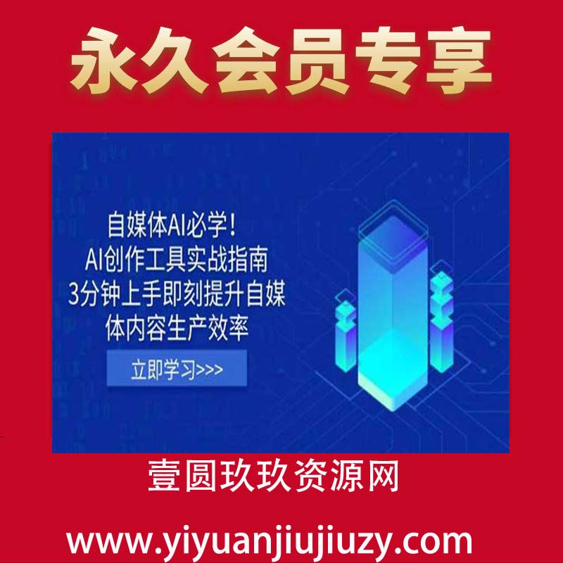 AI自媒体效率提升