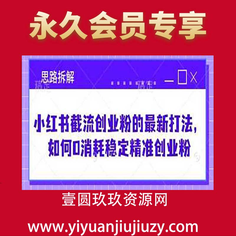 云帆内部直播课·抖音评论区截流流术，精准私信粉丝，单号日引流300+精准创业粉
