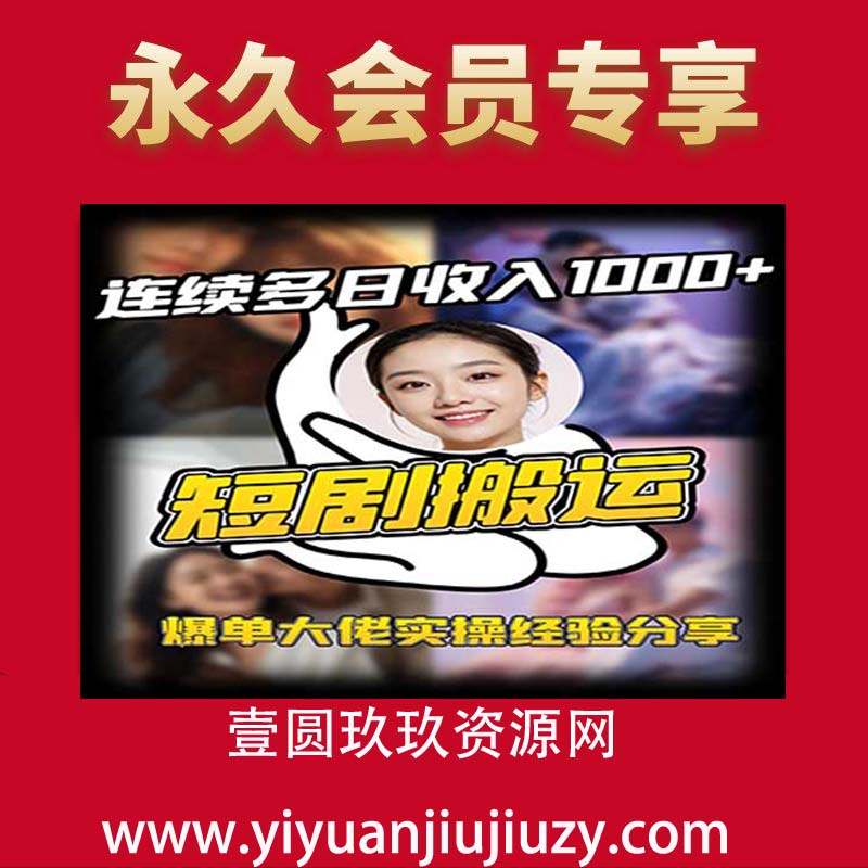 手机玩家(没有电脑的)怎样做付费短剧实操全流程干活分享