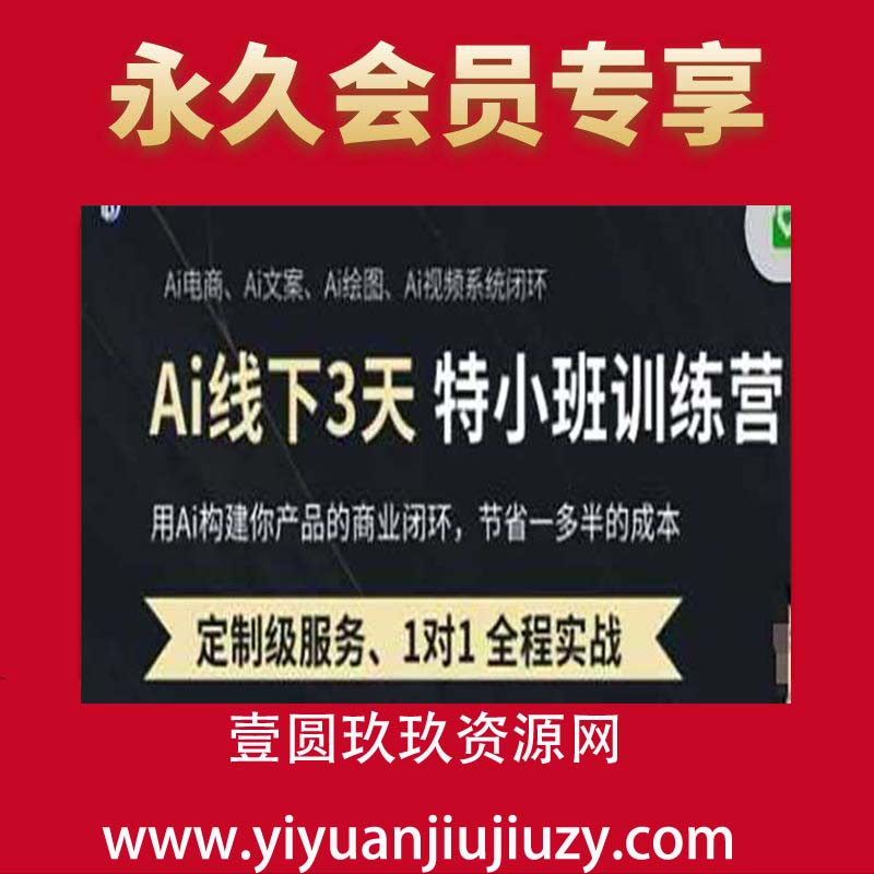 AI实操培训第20-21期线下，0基础保姆级教程，3月最新整理，企业获客、降本增效、打造超级个体