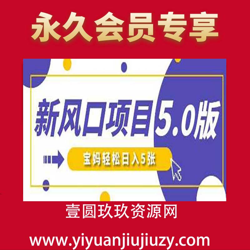 新风口项目5.0版!即梦AI做爆款萌娃说话视频，单日涨粉2W+，新手宝妈轻松日入5张
