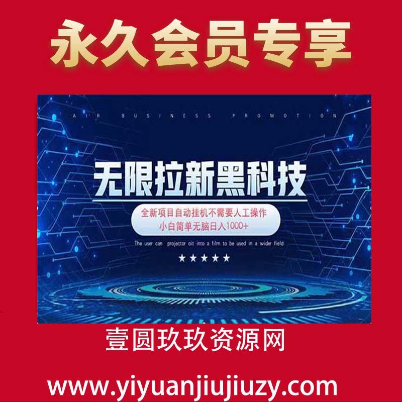 无限拉新脚本实操及介绍（看完就会）