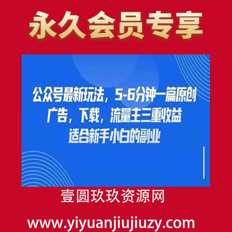 最新公众号玩法，利用壁纸头像表情包等素材，享受广告，下载，流量主三重收益变现