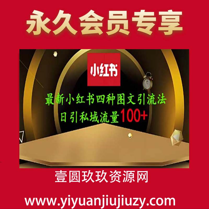 25年最新小红书发布简单图文，单人单号日引流200+创业粉