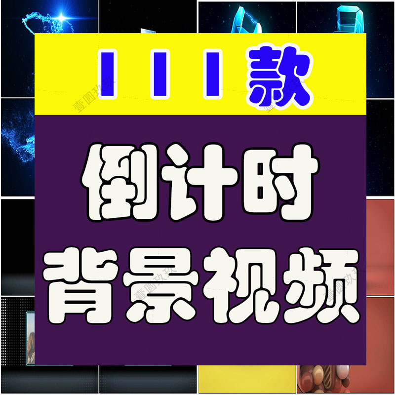 倒计时震撼绿幕直播虚拟大屏幕舞台动感LED高清视频场景背景素材