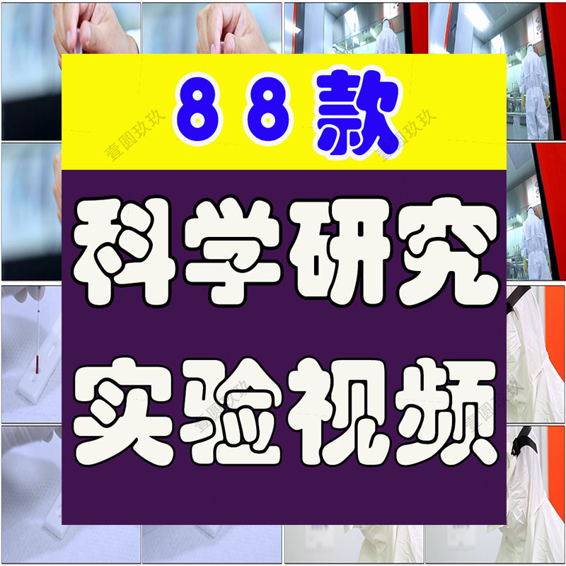 实验室外国人高科技医疗科学家生物化学研究医学药物试管视频素材
