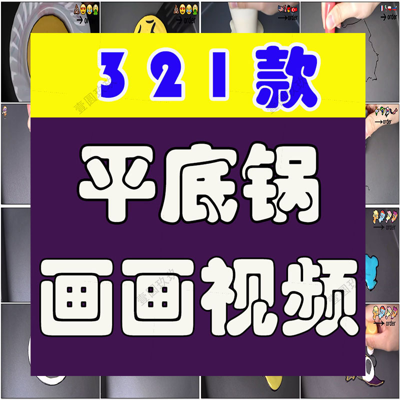 平底锅彩色手工煎饼画画自媒体国外高清解压视频小说推文素材引流