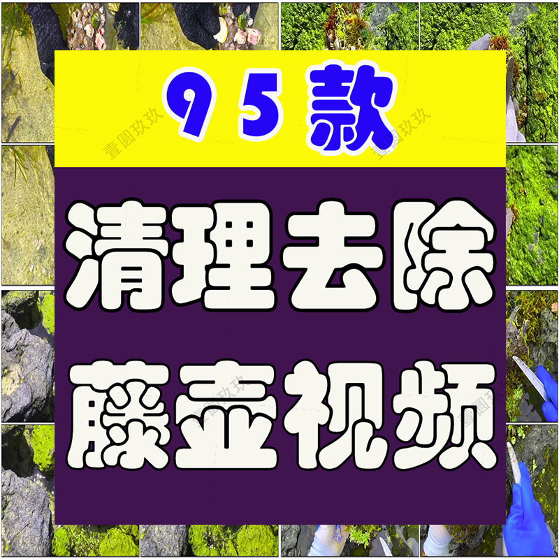 手工清理刮藤壶高清横屏国外自媒体解压视频中长小说推文素材引流