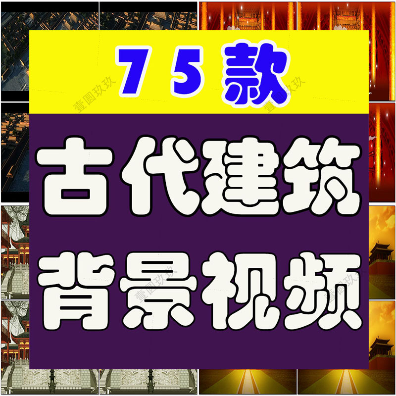 古代建筑绿幕直播间虚拟大屏幕舞台动感LED高清视频场景背景素材