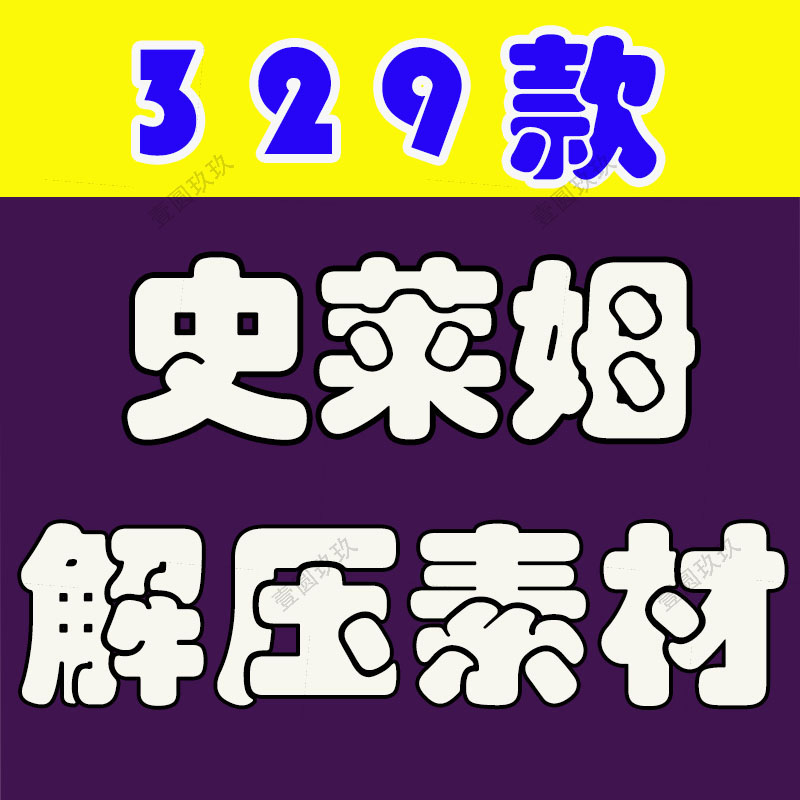 史莱姆水晶泥手工国外横屏高清解压小说推文素材无水印短视频引流