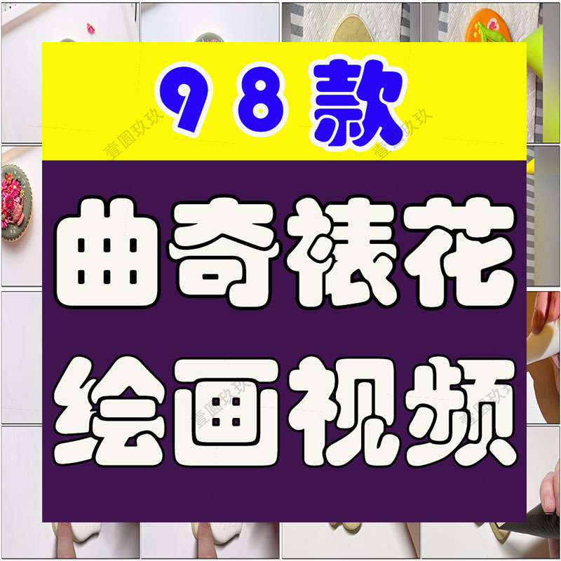 国外曲奇裱花作画美食蛋糕小说推文素材解压视频自媒体高清横屏