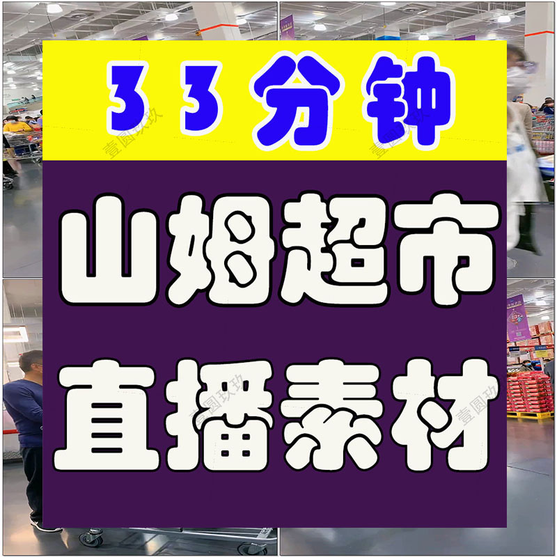 超市清仓绿幕直播间虚拟背景素材抖音快手半无人高清带货动态视频