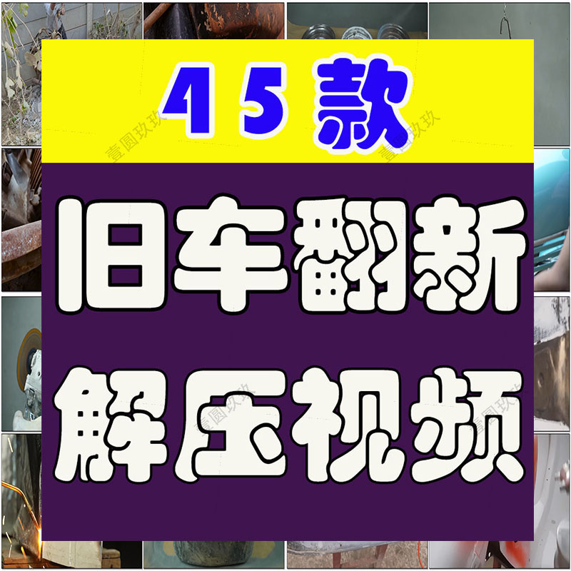 国外汽车摩托车机车改装翻新解压减压自媒体高清视频素材推文引流