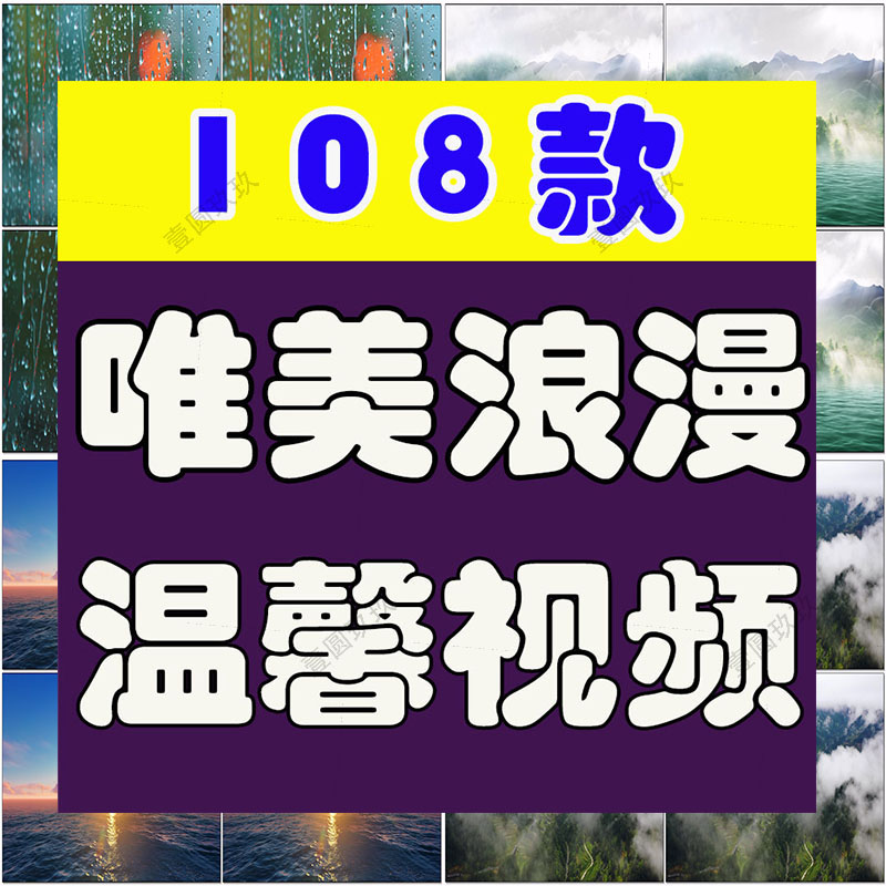 唯美浪漫温馨人物风景情感烟火天空视频高清自媒体短视频剪辑素材