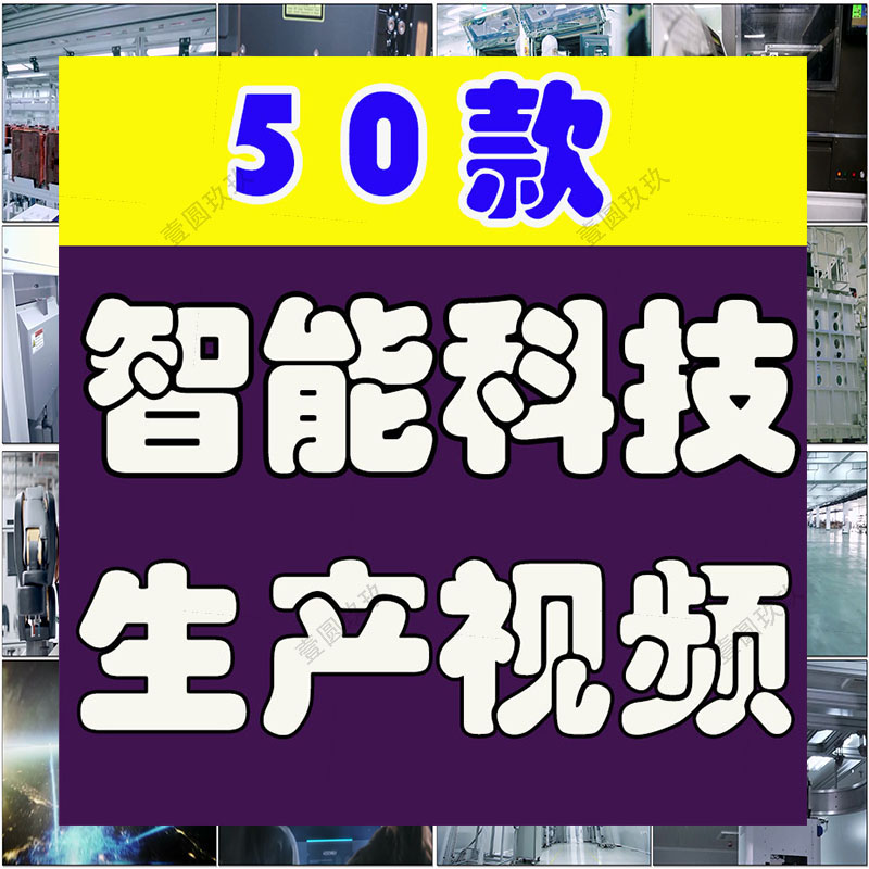 智能生产工业科技自动化工厂制造业人工车间流水线机器人视频素材