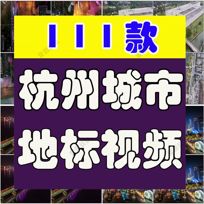 杭州西湖千岛湖航拍CBD高楼商业区夜景城市延时风景地标视频素材