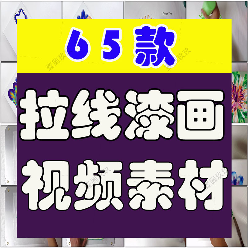 国外手工艺拉线漆画工艺解压高清横屏小说推文素材短视频剪辑引流