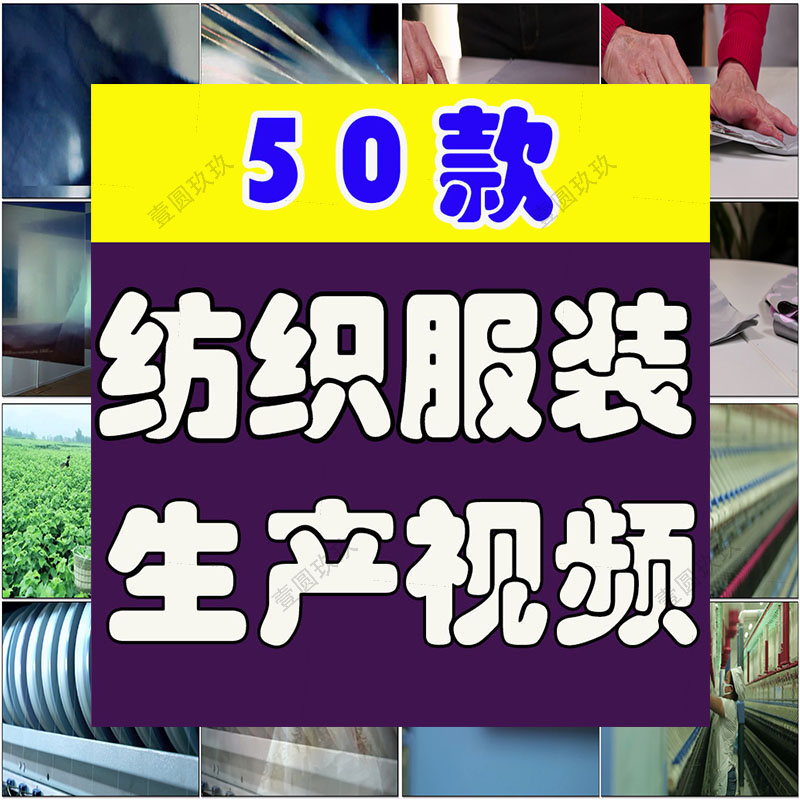 纺织工厂服装服饰布生产缝纫裁剪流水线做衣服缝纫机车间视频素材