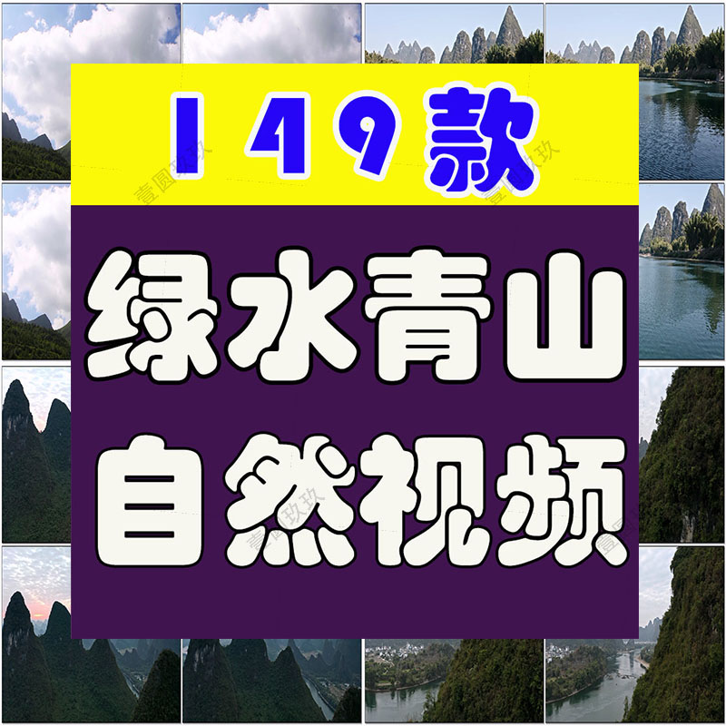 绿水青山森林小溪水湍流小河水秀流水水生态大自然环境视频素材