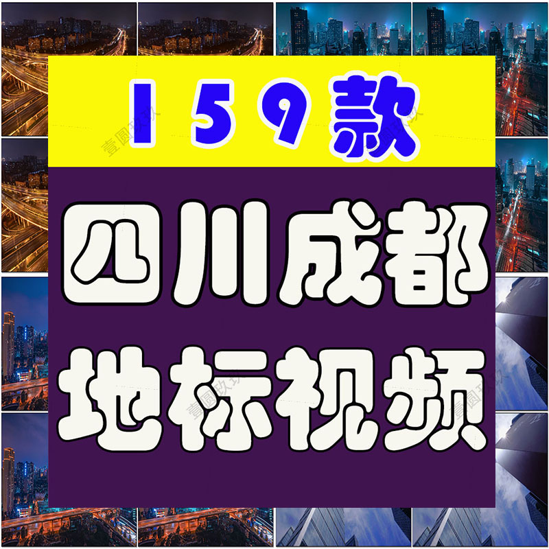 四川成都建筑地标风光城市航拍延时风景素材高清旅游宣传片短视频