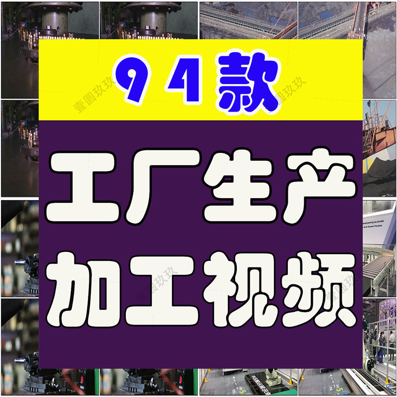 现代工业化制造业工厂中国车间生产智能加工自动机器剪辑视频素材
