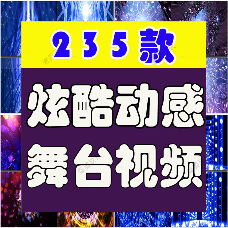 炫酷动感炫彩演出舞蹈街舞走秀爵士舞台T台背景大屏幕LED视频素材